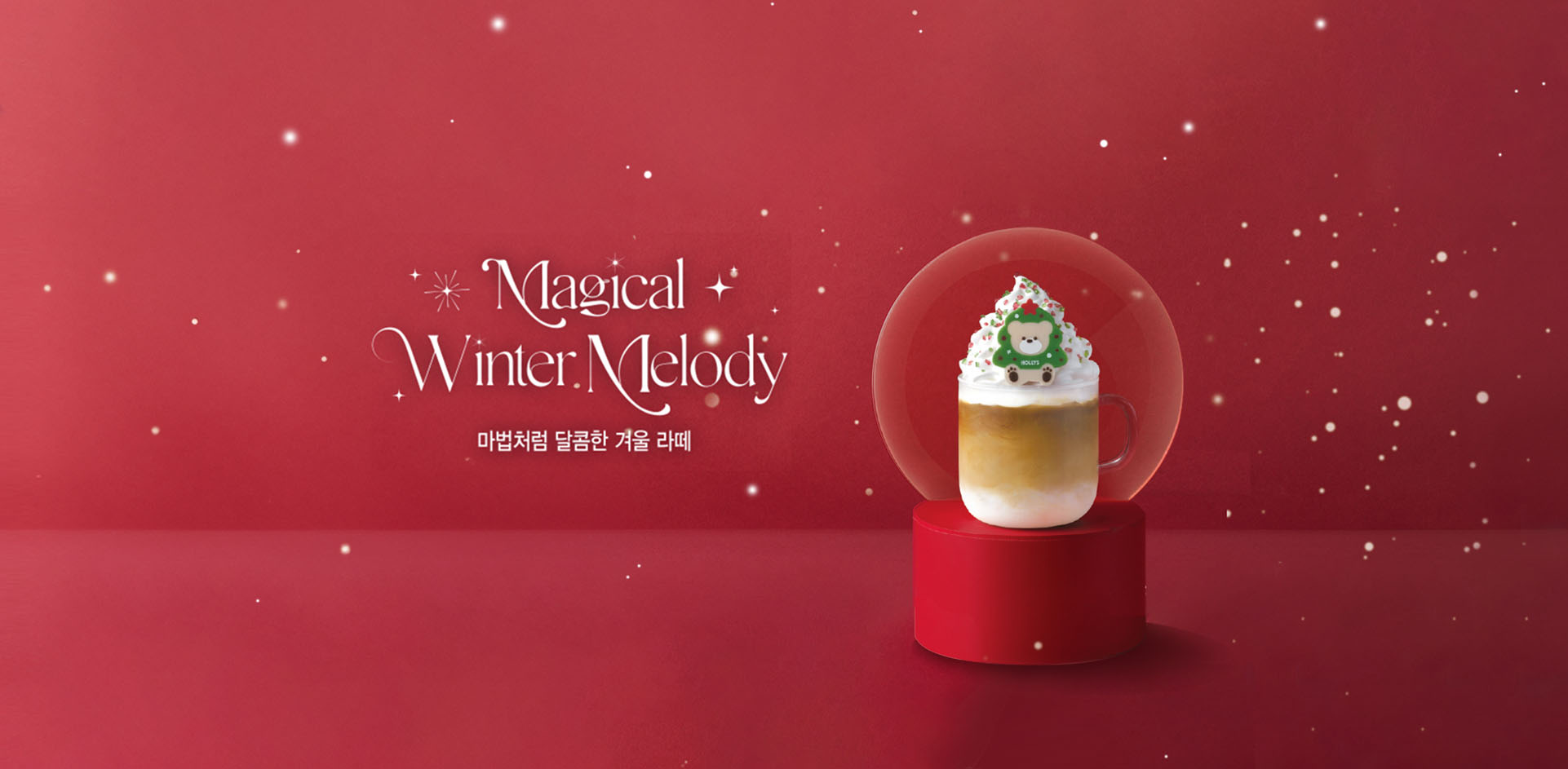 Magical Winter Melody-마법처럼 달콤한 겨울 라떼