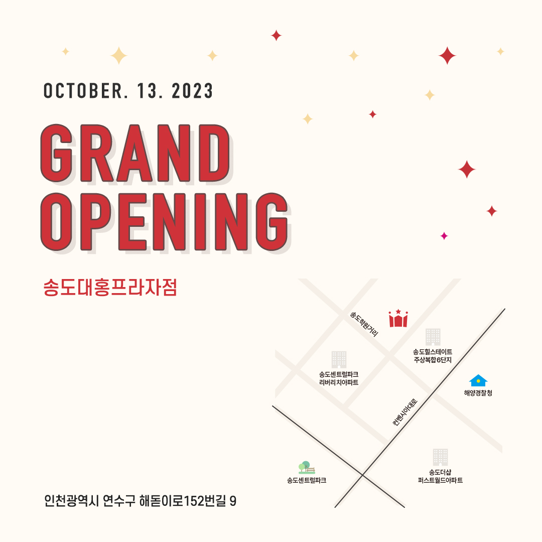 OCTOBER. 13. 2023-GRAND OPENING-송도대홍프라점